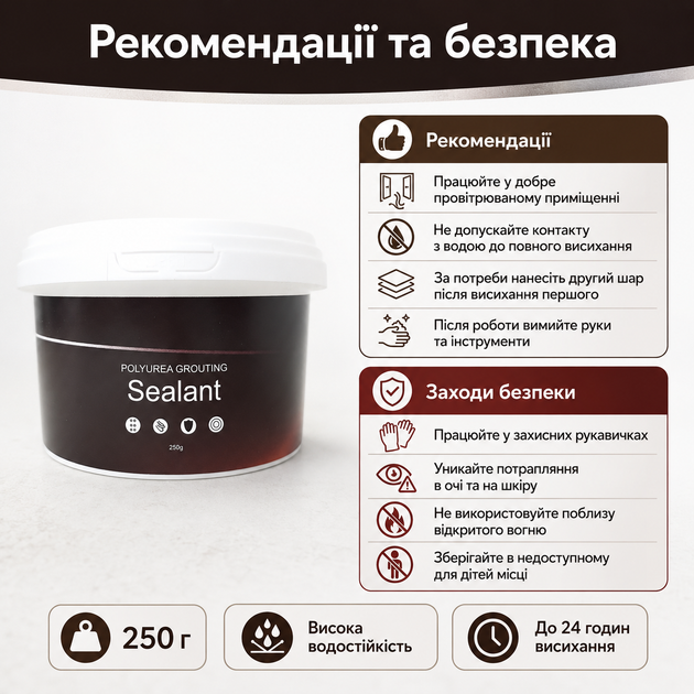 Полиуретановый герметик Polyurea Grouting Sealant ВОДСТОЙКИЙ ГЕРМЕТИК, 250 г Герметик для крыш - изображение 10