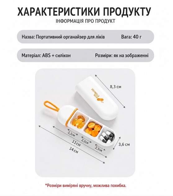Компактна таблетниця з 3 відділеннями, органайзер для таблеток і капсул на 1 день, герметичний контейнер для ліків і вітамінів із силіконовим ущільнювачем, дорожній футляр із силіконовою петлею, водонепроникний бокс для щоденного використання - зображення 5