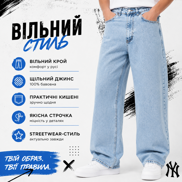 Джинси чоловічі широкі баггі New York Yankees блакитні 32 (1080-275-3) - Фото 14 Джинси чоловічі широкі баггі New York Yankees блакитні 32 (1080-275-3) - изображение 14