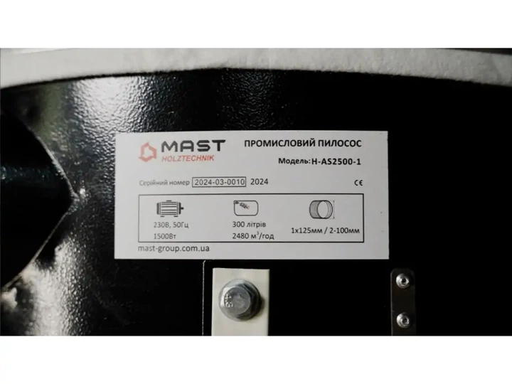 Аспирация MAST Holztechnik H-AS2500-3 - Фото 4 Аспирация MAST Holztechnik H-AS2500-3 - изображение 4