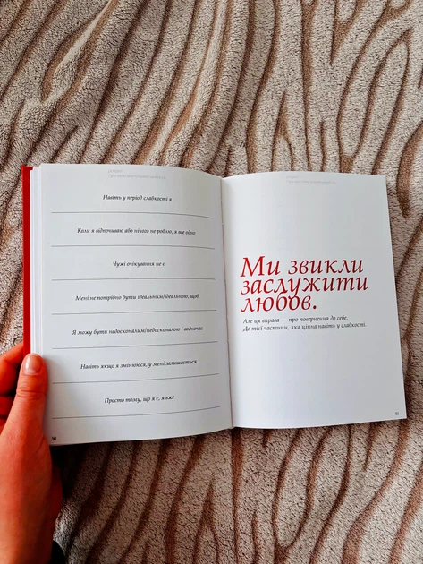Психологічний блокнот Вдома - зображення 5