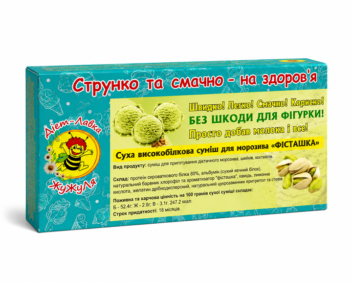 Морозиво протеїнове без цукру (суха суміш) "Фісташка", ТМ ЖуЖуля, 90 г - Фото 3 Морозиво протеїнове без цукру (суха суміш) "Фісташка", ТМ ЖуЖуля, 90 г - зображення 3