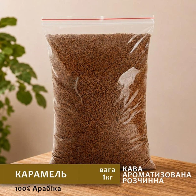 Розчинна кава зі смаком "Карамель" 1 кг - Фото 1 Розчинна кава зі смаком "Карамель" 1 кг - зображення 1