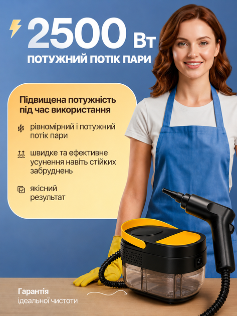 Пароочисник багатофункціональний, 2500 Вт, 3 бар, резервуар 1,6 л - зображення 2
