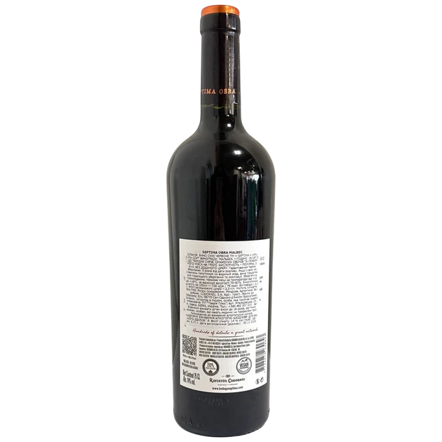 Вино Septima Obra Malbec червоне сухе 14% 0,75л (Іспанія) - Фото 2 Вино Septima Obra Malbec червоне сухе 14% 0,75л (Іспанія) - изображение 2