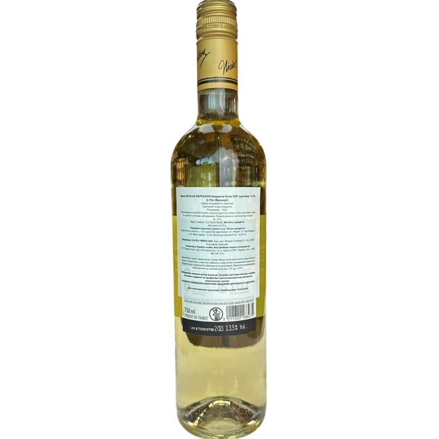 Вино N.Napoleon Шардоне біле сухе 12% 0,75 л (Франція) - Фото 2 Вино N.Napoleon Шардоне біле сухе 12% 0,75 л (Франція) - изображение 2