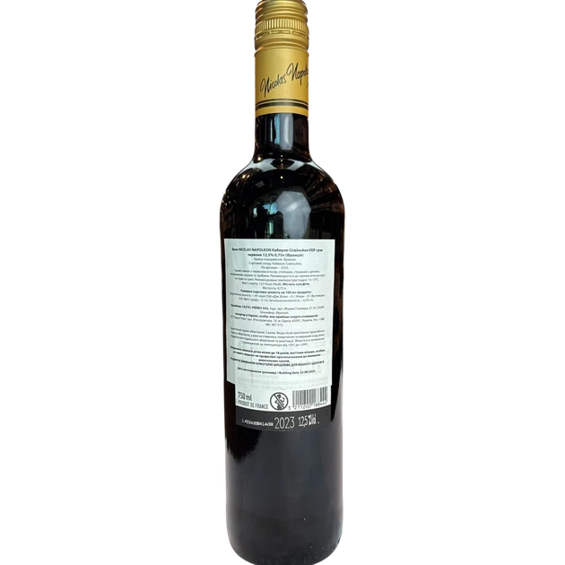 Вино N. Napoleon Каберне червоне сухе 12% 0,75 л (Франція) - Фото 2 Вино N. Napoleon Каберне червоне сухе 12% 0,75 л (Франція) - изображение 2