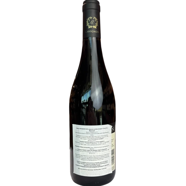 Вино Cavignon червоне напівсолодке 12% 0,75 л (Франція) - Фото 2 Вино Cavignon червоне напівсолодке 12% 0,75 л (Франція) - изображение 2