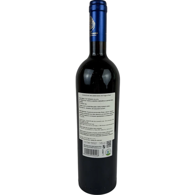 Вино Poggio Al Tesoro Il Seggio червоне сухе 14% 0.75 л (Італія) - изображение 2