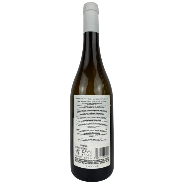 Вино Corte Deipazzi Верментіно біле сухе 12.5% 0.75 л (Італія) - Фото 2 Вино Corte Deipazzi Верментіно біле сухе 12.5% 0.75 л (Італія) - изображение 2