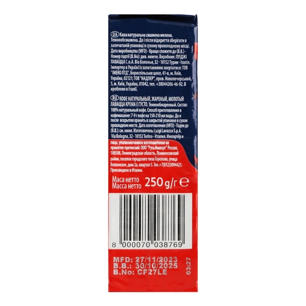 Кава мелена Lavazza Crema e Gusto 250 г (Італія) - Фото 3 Кава мелена Lavazza Crema e Gusto 250 г (Італія) - зображення 3