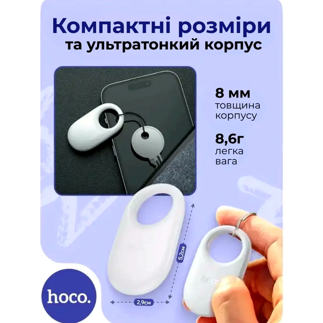 Поисковый трекер Hoco E94 Star для поиска вещей с Bluetooth и функцией определения местоположения для iOS голубой - изображение 8