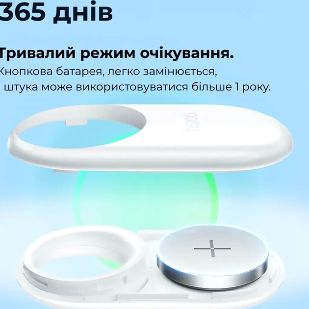 Поисковый трекер Hoco E94 Star для поиска вещей с Bluetooth и функцией определения местоположения для iOS голубой - изображение 10