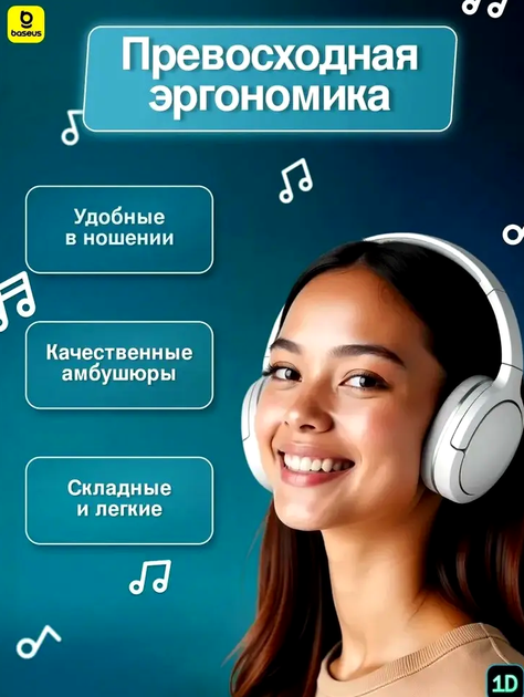 Навушники Bluetooth Baseus Encok D02 Pro білі бездротові для прослуховування музики та спілкування - Фото 5 Навушники Bluetooth Baseus Encok D02 Pro білі бездротові для прослуховування музики та спілкування - зображення 5