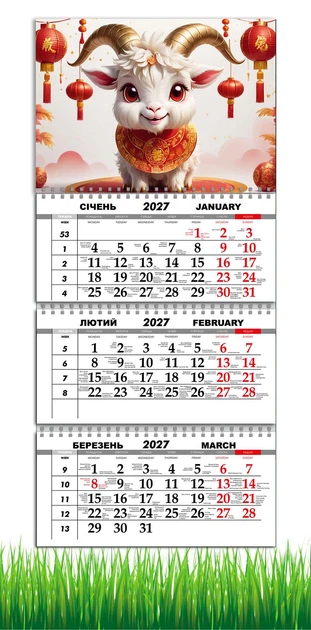 Календарь настенный квартальный на 2027 год на три пружины, Apriori, год Козы, символ года Коза, 29,7х61см , 72 вид - Фото 1 Календарь настенный квартальный на 2027 год на три пружины, Apriori, год Козы, символ года Коза, 29,7х61см , 72 вид - изображение 1