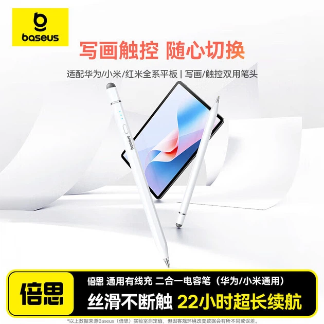 Стилус Baseus, двойное перо для рисования и касания, совместим со стилусами Huawei, Xiaomi, планшетами, M-pencil 3 поколения, для Redmi MatePad 11.5S - изображение 4