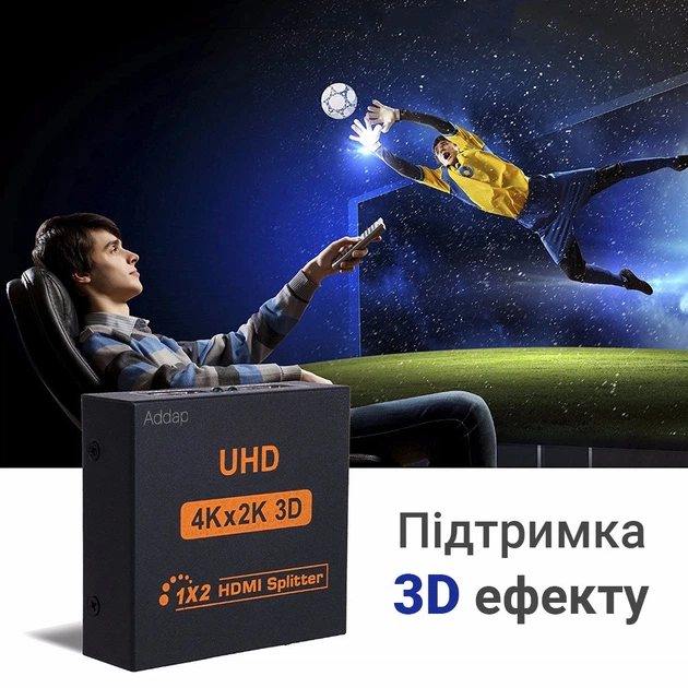 Активний HDMI розгалужувач на 2 порти UHD, двонаправлений відео спліттер Addap HVS-01, 4К, 2K, 3D, 1080Р - изображение 3