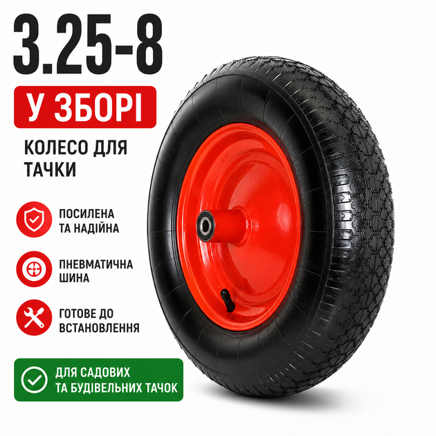 Колесо для тачки в сборе 3.25-8, 4PR, камера + покрышка, под ось 20 мм - Фото 4 Колесо для тачки в сборе 3.25-8, 4PR, камера + покрышка, под ось 20 мм - изображение 4