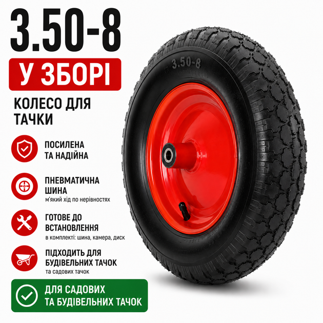 Колесо для тачки в сборе 3.50-8, 4PR, камера + покрышка, под ось 20 мм - изображение 4