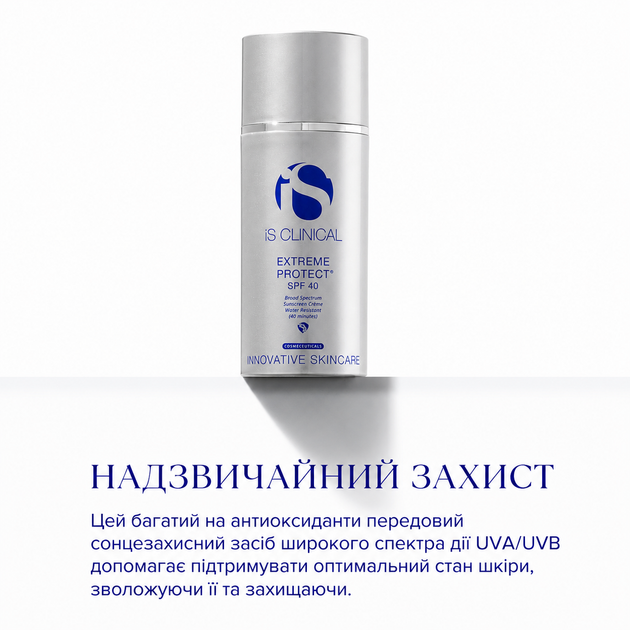 Універсальний сонцезахисний крем iS Clinical Extreme Protect, SPF 40, 100 г 817244011668 - зображення 2