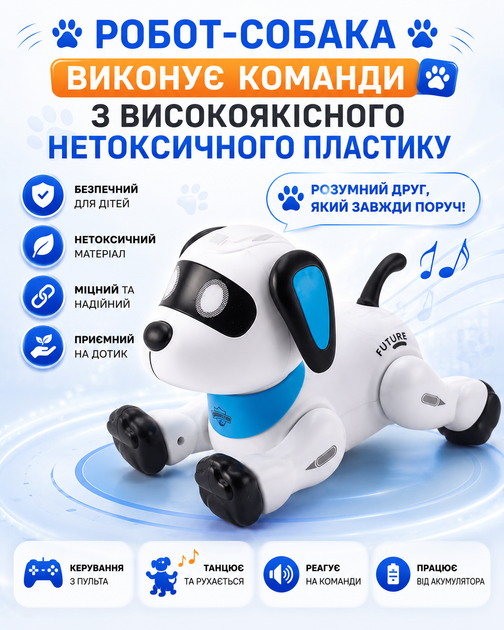 Интерактивная собачка на радиоуправлении TK Group Робо-пёсик ТК-02490 с украинским языком, сказками и песнями, от 3 лет - Фото 2 Интерактивная собачка на радиоуправлении TK Group Робо-пёсик ТК-02490 с украинским языком, сказками и песнями, от 3 лет - изображение 2