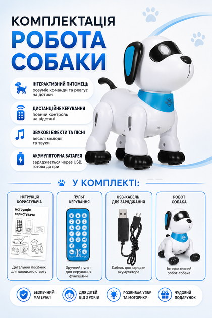 Интерактивная собачка на радиоуправлении TK Group Робо-пёсик ТК-02490 с украинским языком, сказками и песнями, от 3 лет - Фото 3 Интерактивная собачка на радиоуправлении TK Group Робо-пёсик ТК-02490 с украинским языком, сказками и песнями, от 3 лет - изображение 3