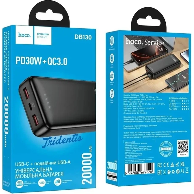 Павербанк Hoco DB130 Tridentis PD30W fully compatible power bank 20 000mAh Black - зображення 3