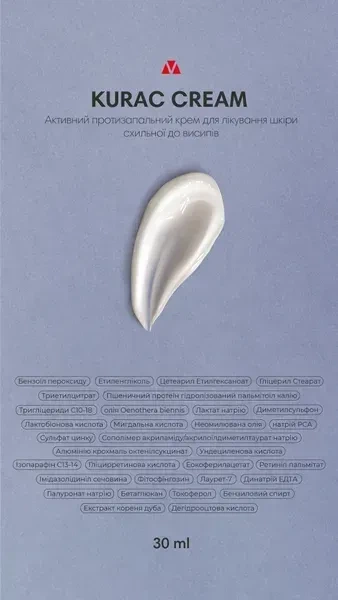 Противовоспалительный крем BRADERM Kurac Cream, 30 мл 00-00000386 - изображение 3