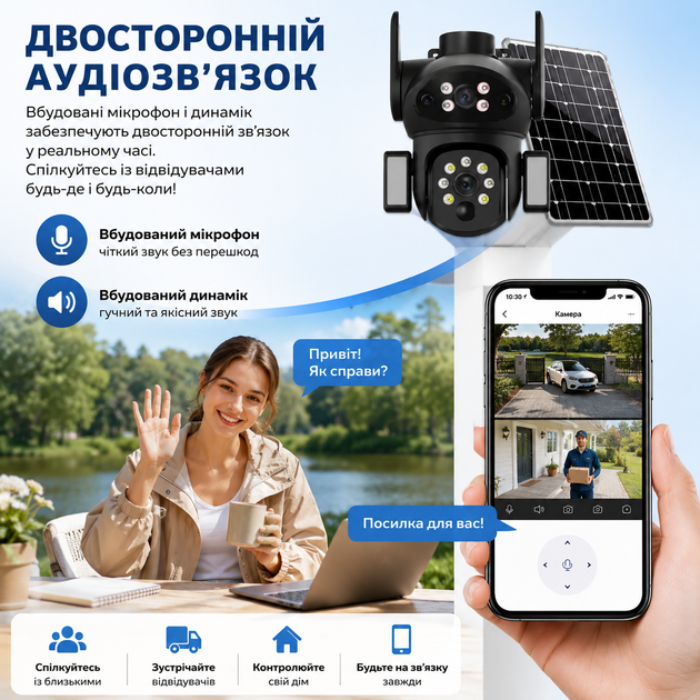 Камера відеоспостереження вулична з сонячною панеллю 4G 360°Поворотна камера з нічним баченням - Фото 3 Камера відеоспостереження вулична з сонячною панеллю 4G 360°Поворотна камера з нічним баченням - зображення 3