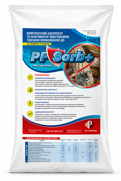 Адсорбент та інактиватор мікотоксинів PrimeFeed PF Sorb+ 25 кг для сільськогосподарських тварин і птиці - Фото 2 Адсорбент та інактиватор мікотоксинів PrimeFeed PF Sorb+ 25 кг для сільськогосподарських тварин і птиці - зображення 2