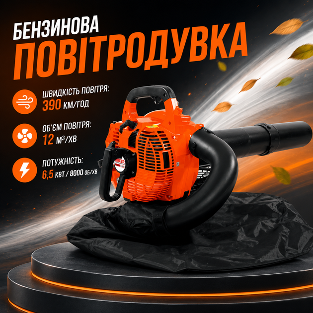 Бензиновая воздуходувка с функциями выдува, всасывания и сбора листьев, двухтактным двигателем 25,4 см³, скоростью воздушного потока 390 км/ч, производительностью 12 м³/мин и мешком для мусора 50 л - Фото 2 Бензиновая воздуходувка с функциями выдува, всасывания и сбора листьев, двухтактным двигателем 25,4 см³, скоростью воздушного потока 390 км/ч, производительностью 12 м³/мин и мешком для мусора 50 л - изображение 2