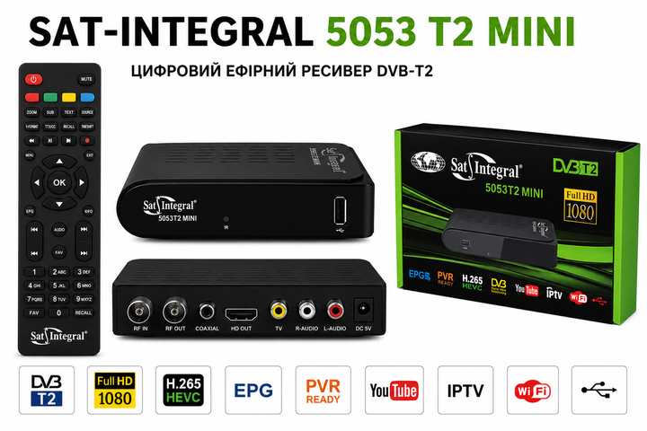 Ресивер цифровий ефірний DVB-T2 Sat Integral 5053 T2 Mini - изображение 2
