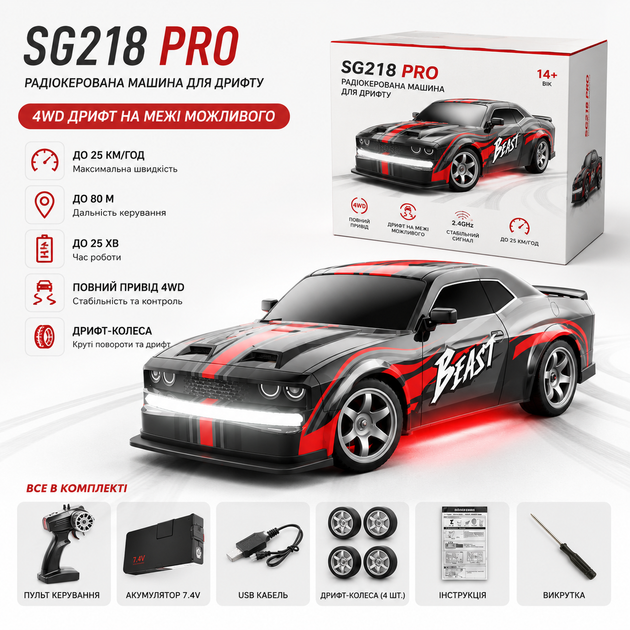 Дрифт-автомобиль SG218 PRO на радиоуправлении с яркой подсветкой 25 км/ч Машина на пульте управления - изображение 4