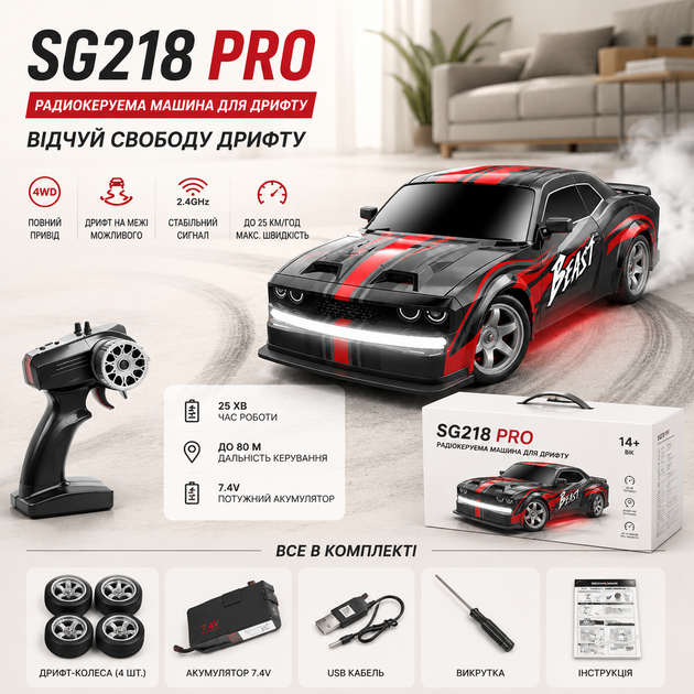 Машинка на радиоуправлении SG218PRO с LED подсветкой и возможностью Дрифта Автомобиль 25 км/ч - изображение 9