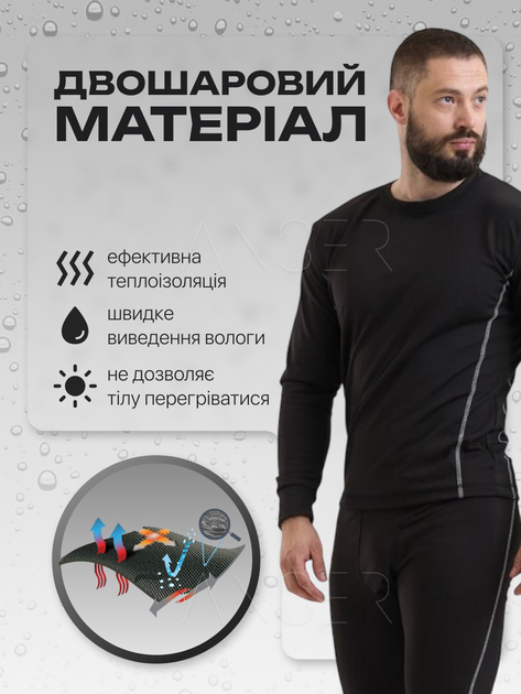 Термобелье зимнее мужское на флисе Cold Avert до -25 C черное размер XL - Фото 7 Термобелье зимнее мужское на флисе Cold Avert до -25 C черное размер XL - изображение 7