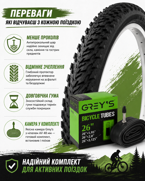 Комплект велосипедна антипрокольна покришка Deli Tire 26×1.95 SAMURAY (Індонезія) + камера Grey's 26×1.95–2.125 AV 48 мм - Фото 3 Комплект велосипедна антипрокольна покришка Deli Tire 26×1.95 SAMURAY (Індонезія) + камера Grey's 26×1.95–2.125 AV 48 мм - зображення 3