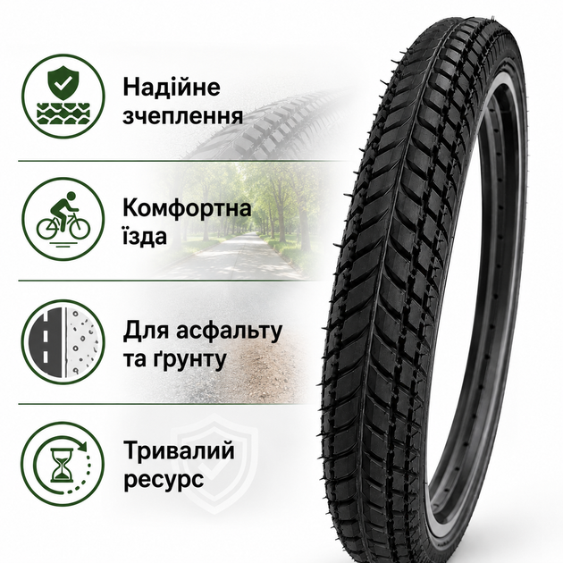 Покрышка велосипедная 28×1.75 для городского и туристического велосипеда, износостойкая шина с универсальным протектором «Елка» - изображение 2