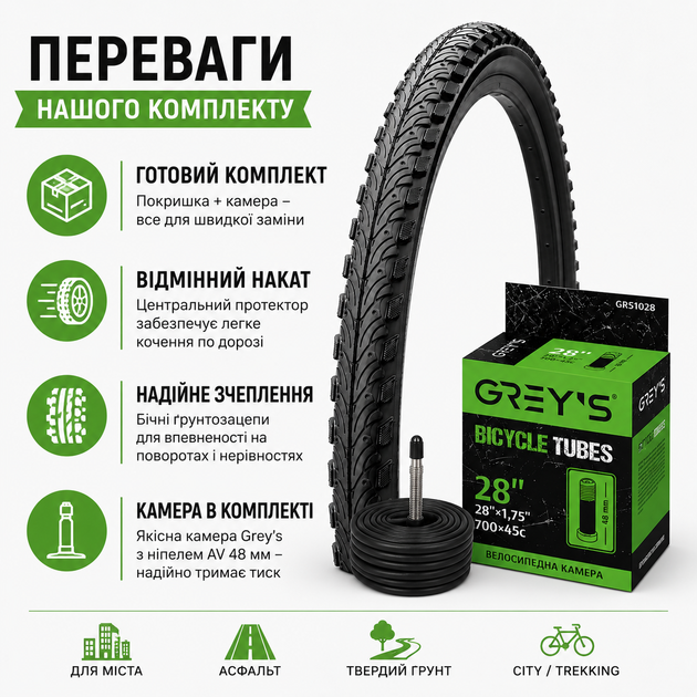 Покрышка велосипедная 28×1.75 с камерой Grey's 28×1.75 AV 48 мм, комплект для городского велосипеда - изображение 4