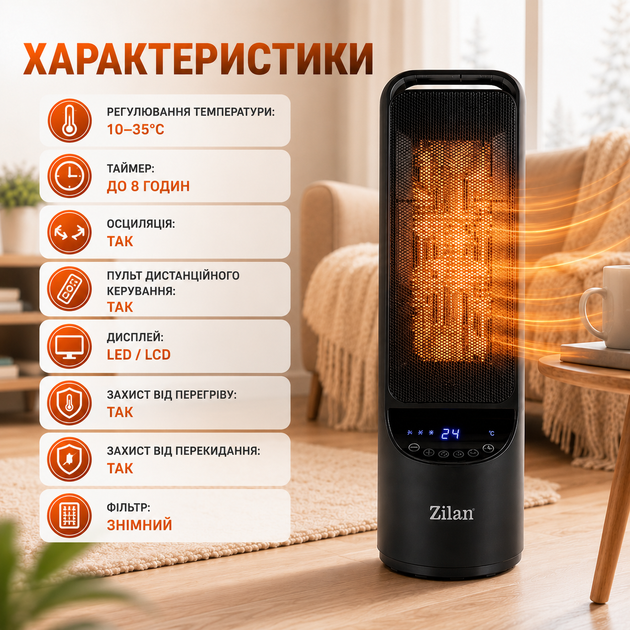Керамічний баштовий обігрівач Zilan з дистанційним керуванням, осциляцією, таймером до 8 годин, регулюванням температури 10–35°C, двома режимами потужності 1000/2000 Вт, LED-дисплеєм та захистом від перегріву і перекидання - зображення 5
