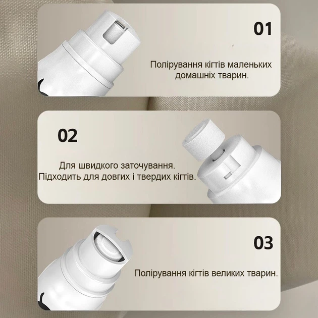 Машинка для сточування кігтів собак та котів (точилка гриндер), бездротова USB Type‑C - Фото 6 Машинка для сточування кігтів собак та котів (точилка гриндер), бездротова USB Type‑C - изображение 6