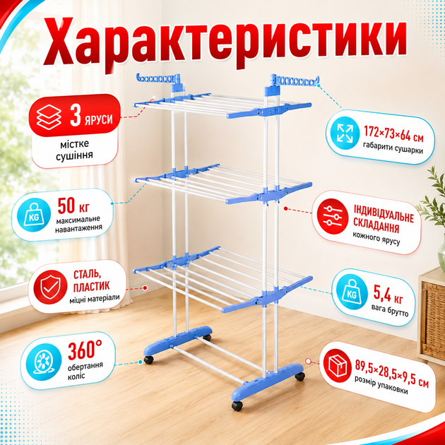 Сушарка для білизни складна триярусна Garment Rack K12-120 Підлогова сушарка з колесами 360° Сушарка для одягу - зображення 3