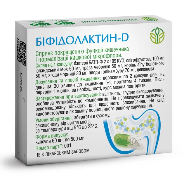 Біфідолактин D симбіотики Рослина Карпат 60 капсул (RKT011) - изображение 2