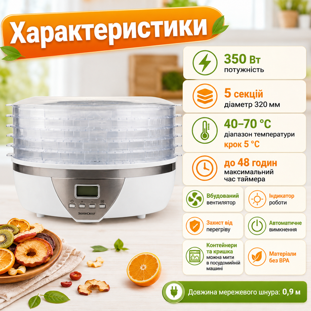 Дегидратор SilverCrest SDA 350 A2 сушилка для фруктов овощей грибов трав мяса и рыбы 350 Вт 5 ярусов диапазон температуры 40–70°C - изображение 3
