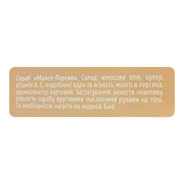 Скраб для обличчя та тіла Top Beauty Mango Peach з ароматом манго персик та кокосовою олією 250 мл - зображення 4