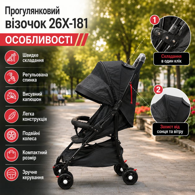 Прогулочная коляска Grant 26X 181 складная детская коляска с быстрым складыванием регулируемой спинкой выдвижным капюшоном и нагрузкой до 25 кг черная - изображение 3