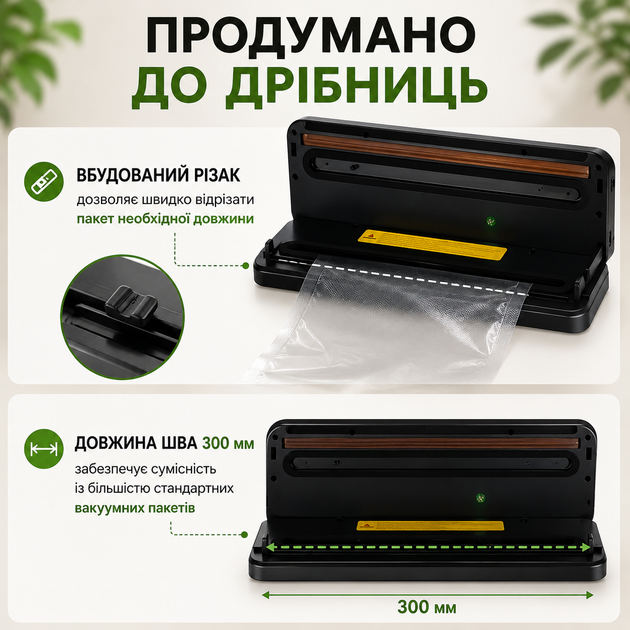 Вакууматор вакуумный упаковщик сенсорный для сухих и влажных продуктов с резаком 120 Вт, шов 300 мм, 65 кПа - изображение 3