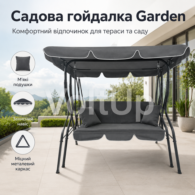 Садовая качель GARDEN 170 см трехместная серая до 250 кг с регулируемым навесом, мягким сиденьем и 2 подушками - Фото 1 Садовая качель GARDEN 170 см трехместная серая до 250 кг с регулируемым навесом, мягким сиденьем и 2 подушками - изображение 1