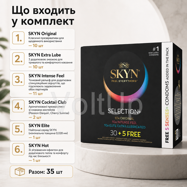 Презервативи SKYN Selection 35 шт безлатексні з поліізопрену, мікс різних видів у наборі - зображення 4