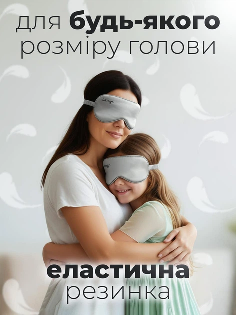 Маска для сна и беруши в комплекте Повязка для сна шовкова премиум Lexego Серый 33400000038743 - изображение 3