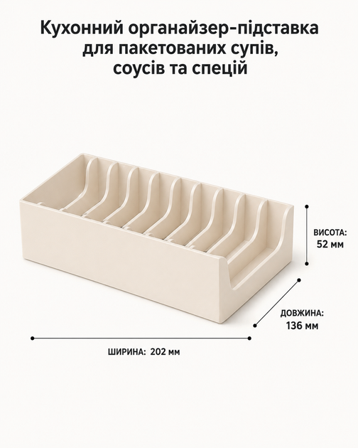 Кухонний органайзер-підставка для пакетованих супів, соусів та спецій. Aivory - изображение 2